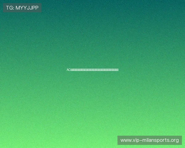 AC米兰传奇巨星在世界杯上的精彩瞬间：他们如何成为国家队的核心力量