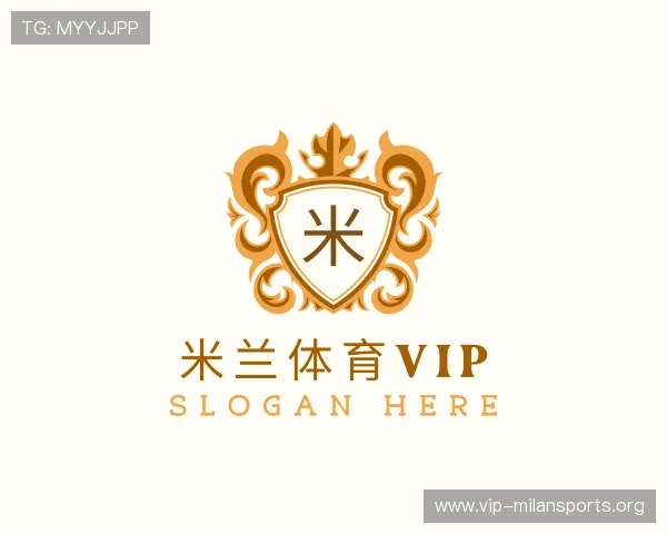 解读米兰体育VIP